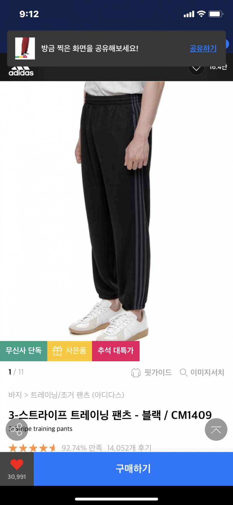 익들이라면 바지 무슨색 살뤠..?!! | 인스티즈