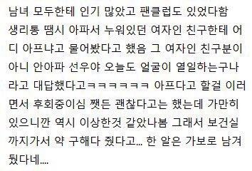 엔하이픈 김선우 데뷔전 일화랰ㅋㅋㅋㅋ학교에서 인기 진짜 많았나봐 | 인스티즈