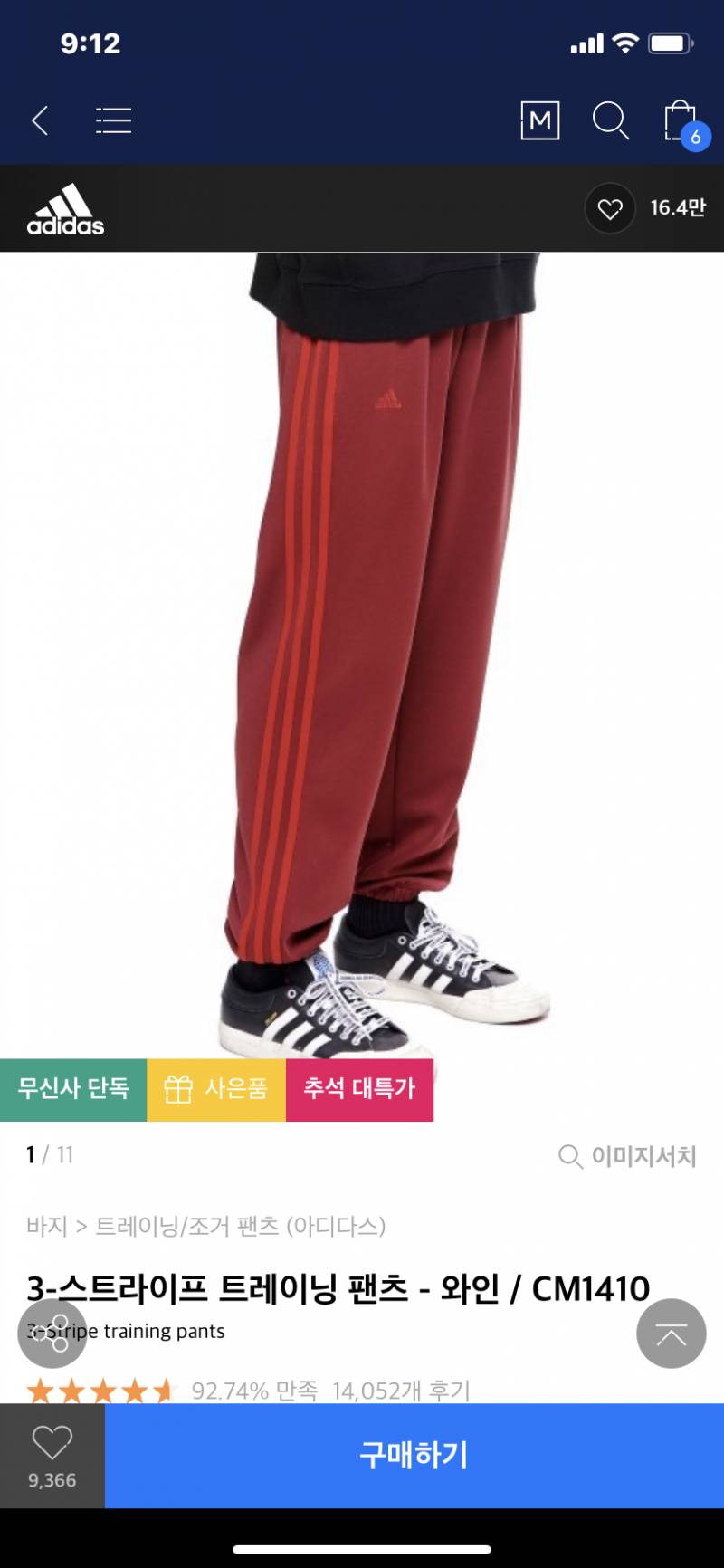 익들이라면 바지 무슨색 살뤠..?!! | 인스티즈