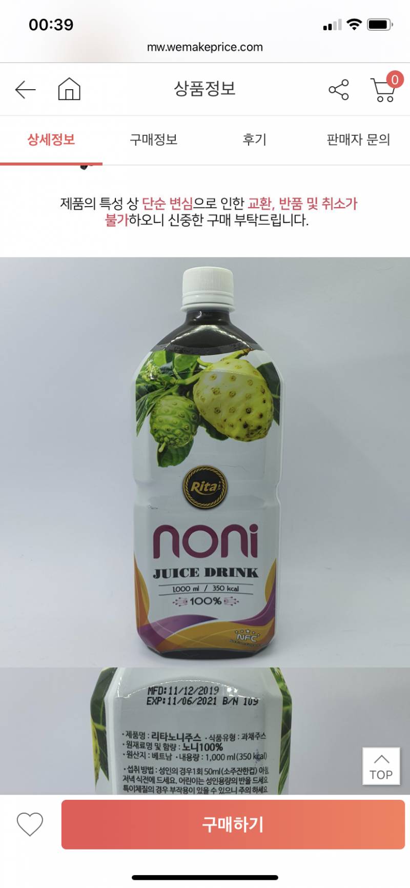 노니 먹는 익 있어?? | 인스티즈