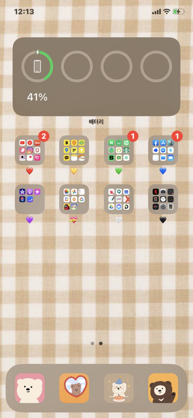 🧸곰돌이 쳐돌이 아이폰 화면 꾸미기 (40)🧸 | 인스티즈