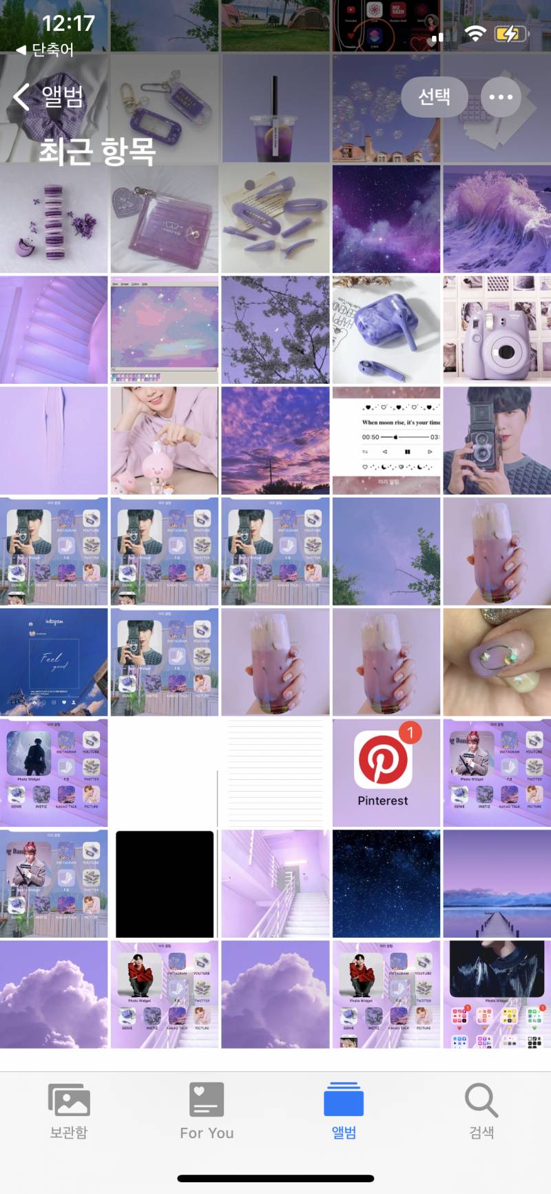 폰꾸 한번 하는데 이렇게 초토화 될일이냐 | 인스티즈