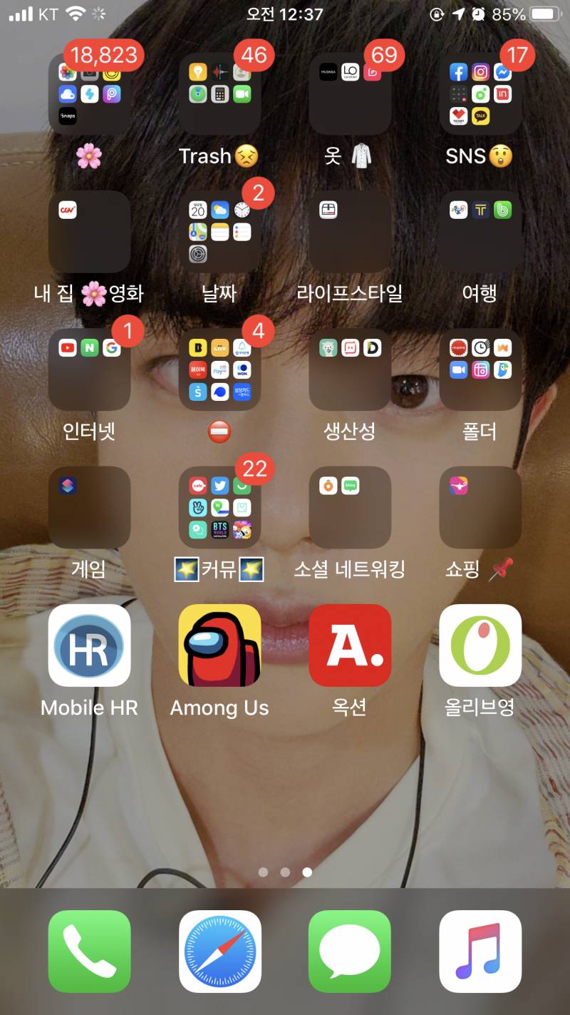 나는 왜 아이폰 업뎃해도 똑같은거야 | 인스티즈