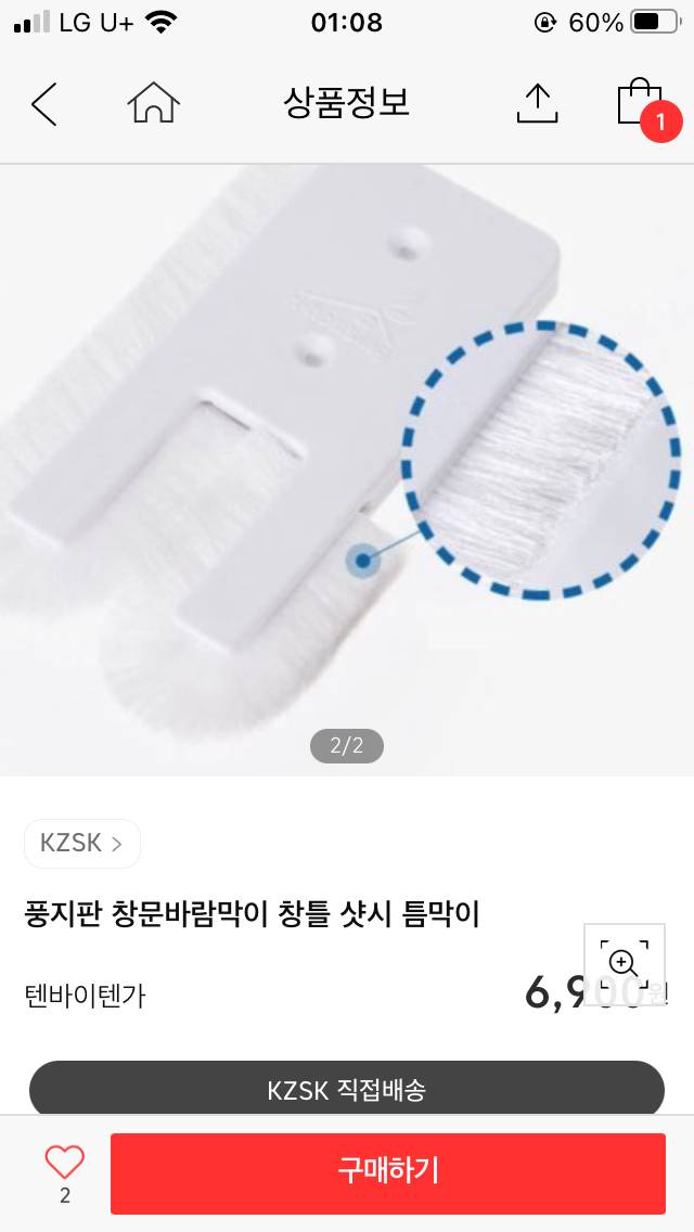 익들아 나 창문으로 벌레들어와서 미치겠는데 이거살까 | 인스티즈