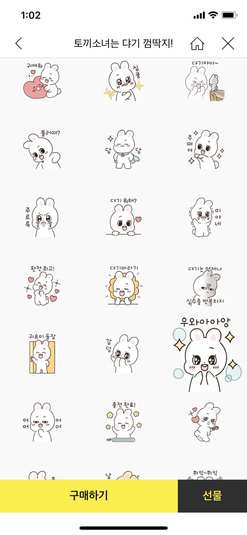 이모티콘 이거 어때!! | 인스티즈