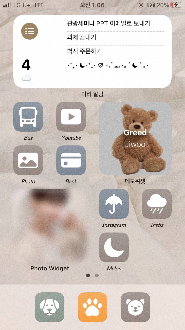 내 폰꾸도 봐주라주 | 인스티즈