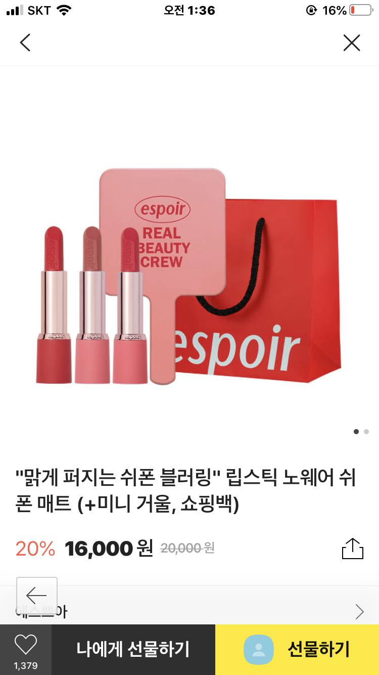 코덕 친구 선물 둘 중에 뭐가 좋을까ㅠㅠ?🥺111222 | 인스티즈