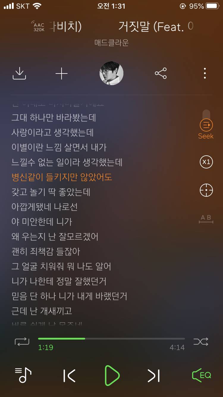 이 노래... 가사 진짜 너무ㅠ 상처받았아 진짜 ㅋㅋㅋㅋㅋㅋㅋㅋㅋㅋ ㅠㅠㅠㅠㅠ | 인스티즈