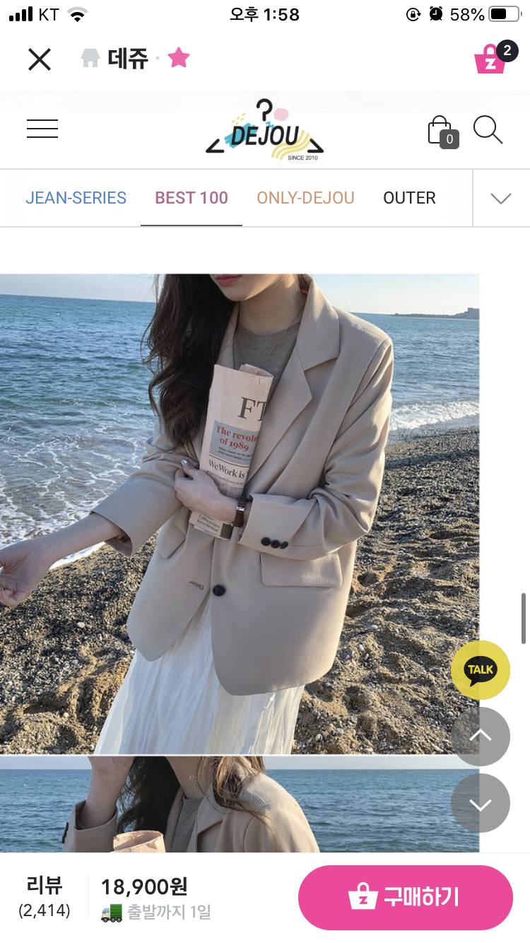 익들아 데쥬 자켓 살말해주라!!!! | 인스티즈