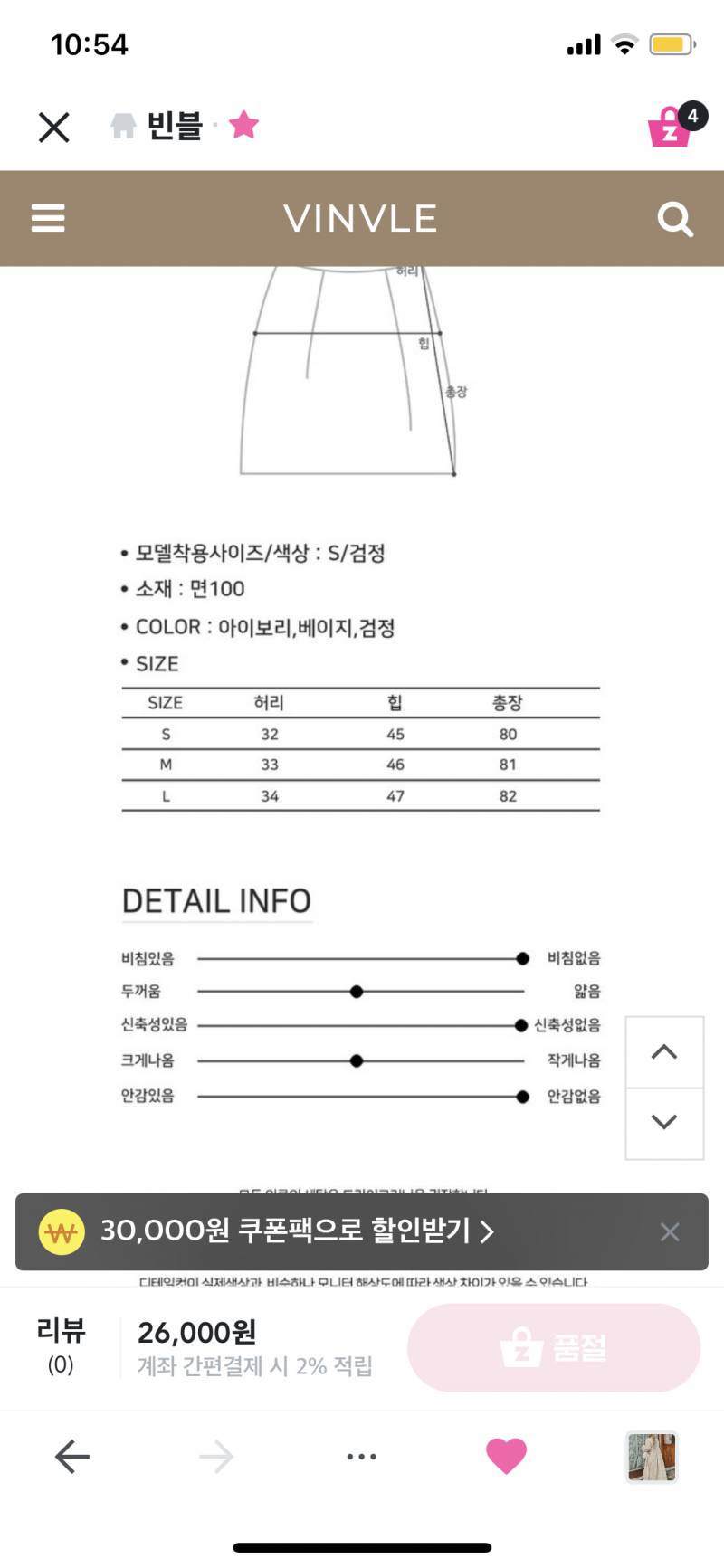 트임 스커트 | 인스티즈