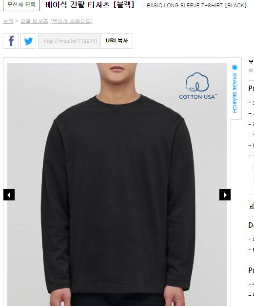 혹시 무신사 스탠다드 티 사본 익 있어? | 인스티즈