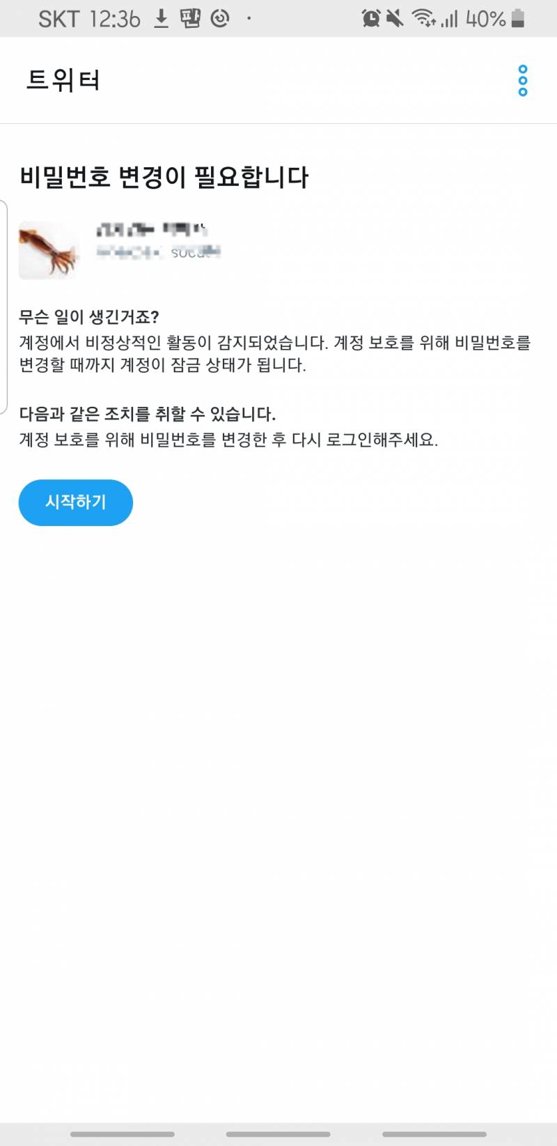 이거 어떻게 하는지 아는사람?,ㅠㅠ제발 | 인스티즈