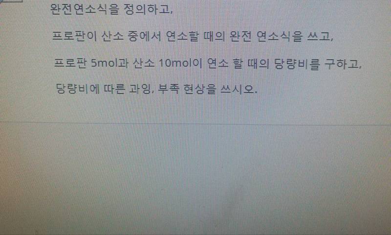 이 화학문제 풀 수 있는사람..? | 인스티즈