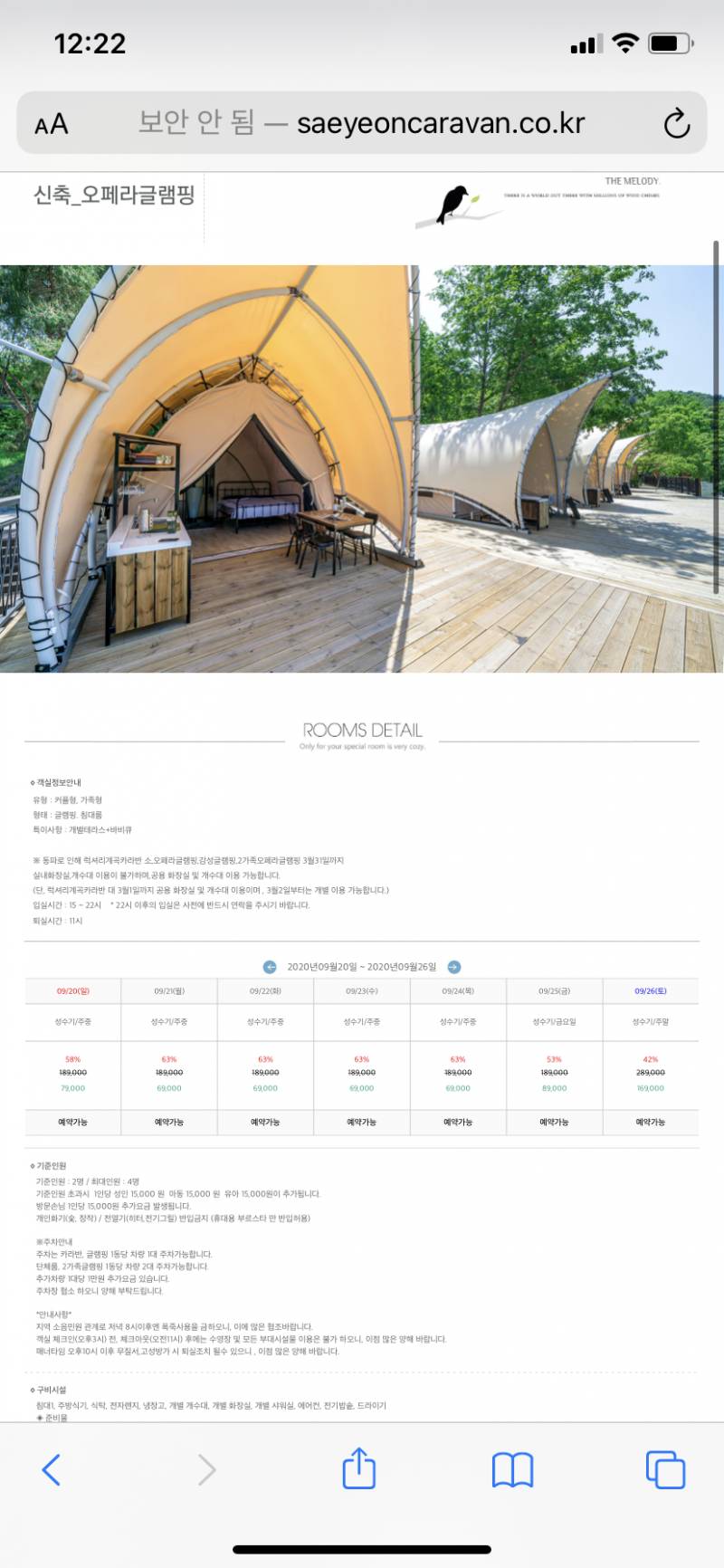 둘중에 어느 캠핑장객실이 더조아보여?사진 두장이 한객실이야 | 인스티즈