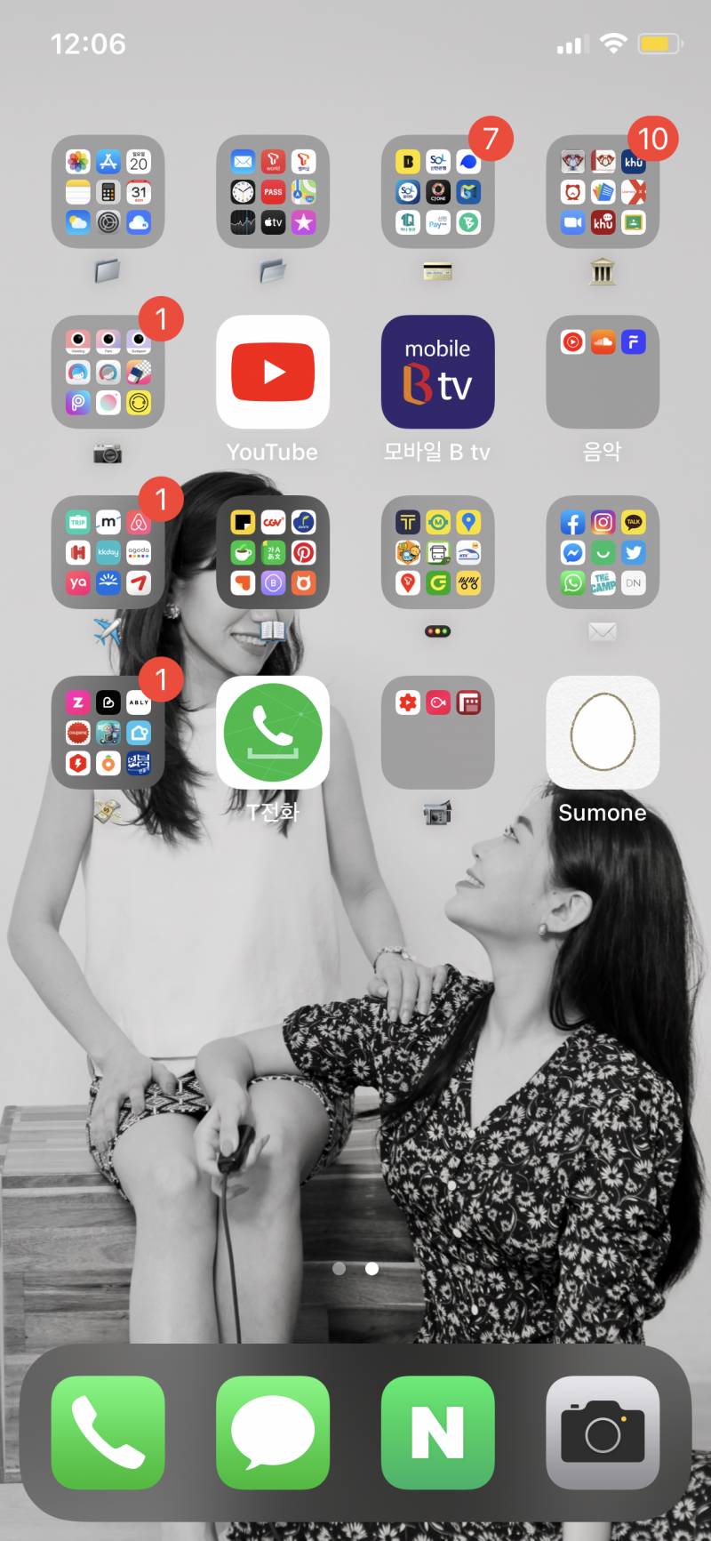 나도 폰꾸하고 싶은데 지금 배경 너무 나 맞춤이야.. | 인스티즈