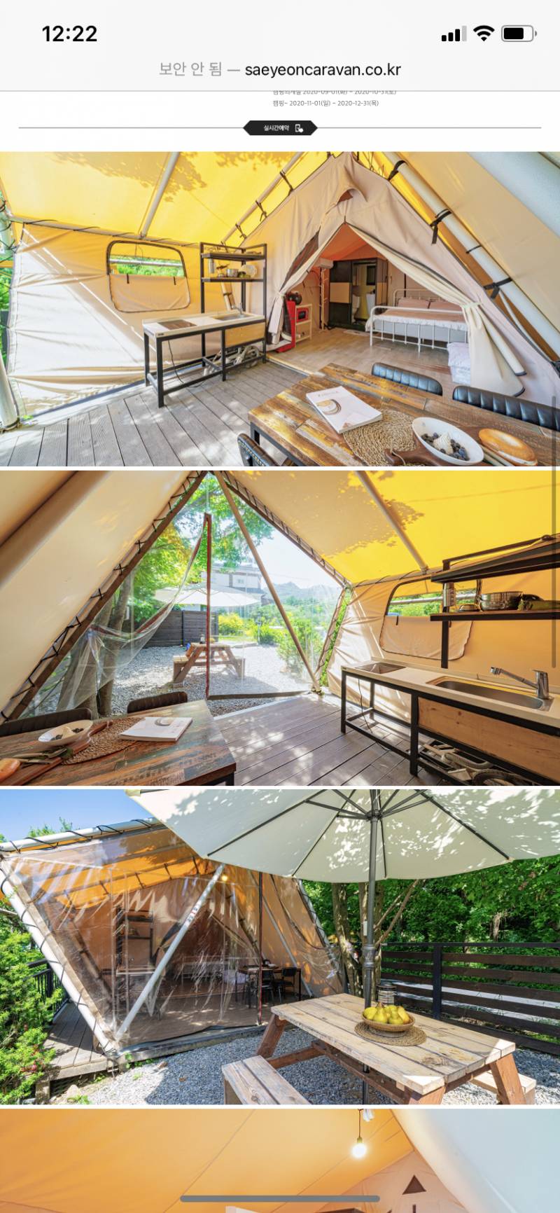둘중에 어느 캠핑장객실이 더조아보여?사진 두장이 한객실이야 | 인스티즈