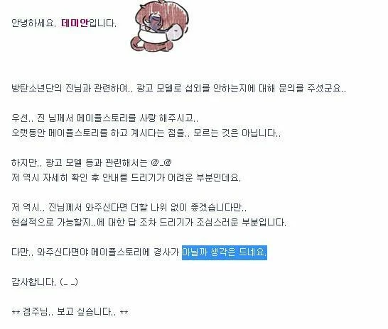 게임 회사가 겜주님이라고 부르는 아이돌 | 인스티즈