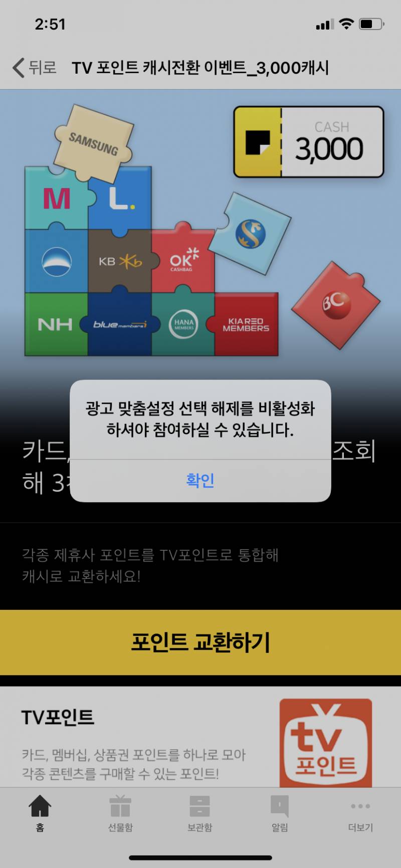 카카페 보는익들 도와줘ㅜㅜㅜ | 인스티즈