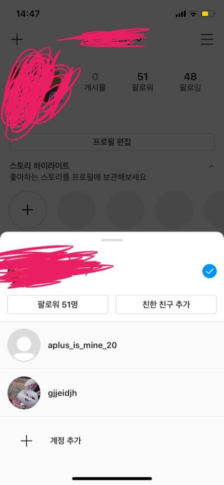 인스타 초보인데..이거 탈퇴한 계정인데 어떻게 없애..? | 인스티즈