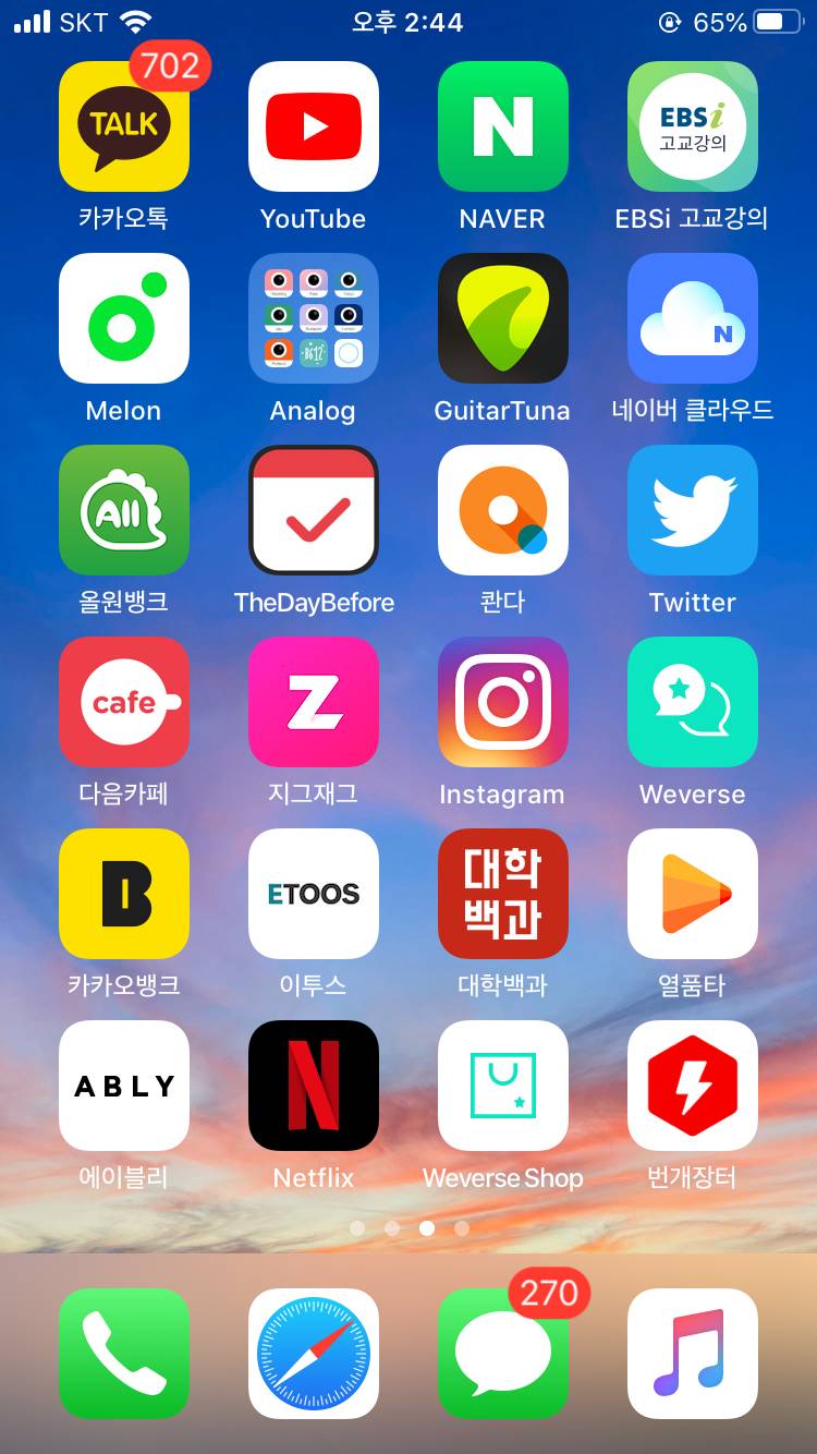 폰꾸미는게 뭐에요....? | 인스티즈