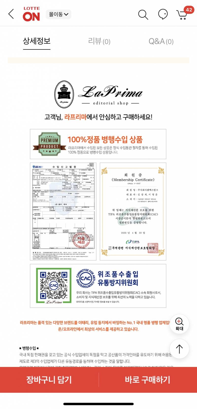 이거 정품 맞아??? | 인스티즈