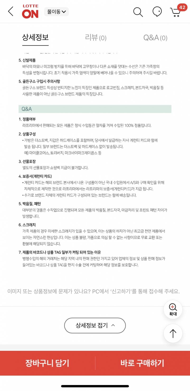 이거 정품 맞아??? | 인스티즈