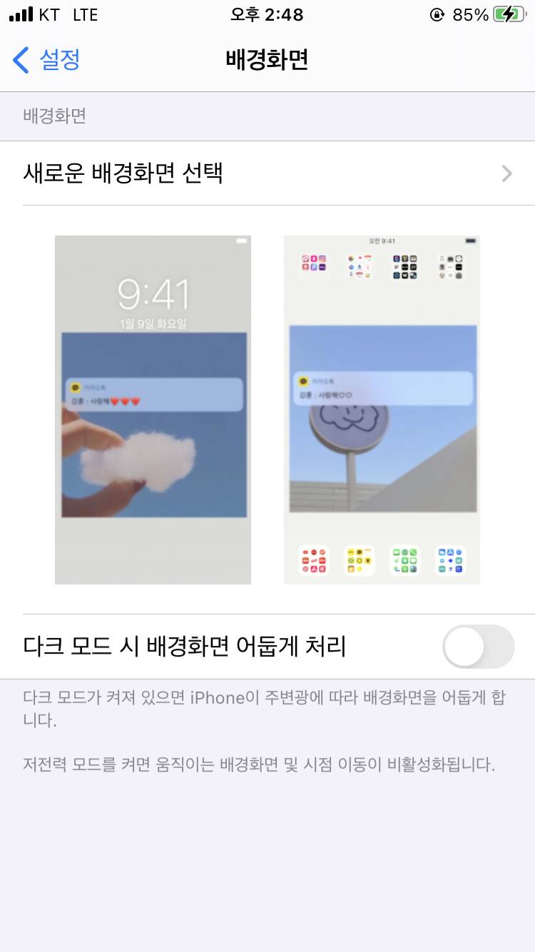 아이폰 위젯 어려워서 몬하겠다... | 인스티즈