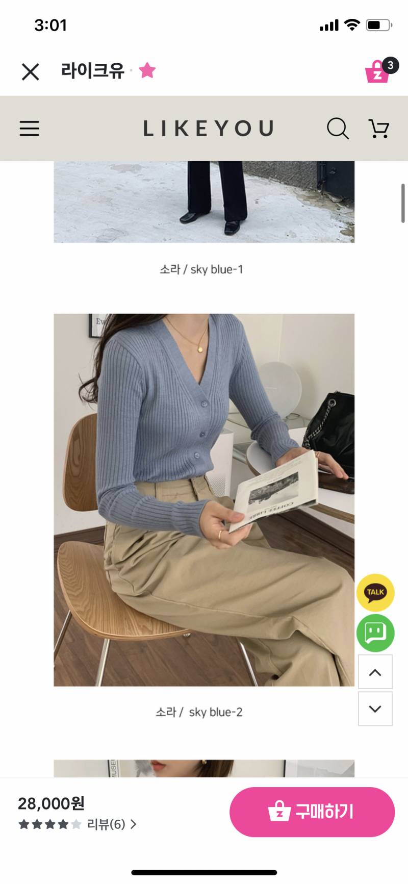 가디건 살말해주면 오늘저녁 치킨!!😘 | 인스티즈