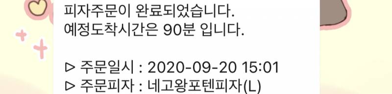 반올림피자 드디어 성공했다... 와.. | 인스티즈