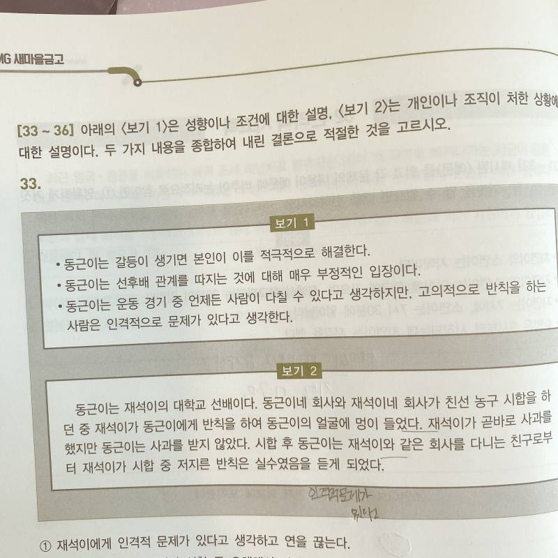 아놔 나 이거 왜케 웃기짘ㅋㅋ | 인스티즈