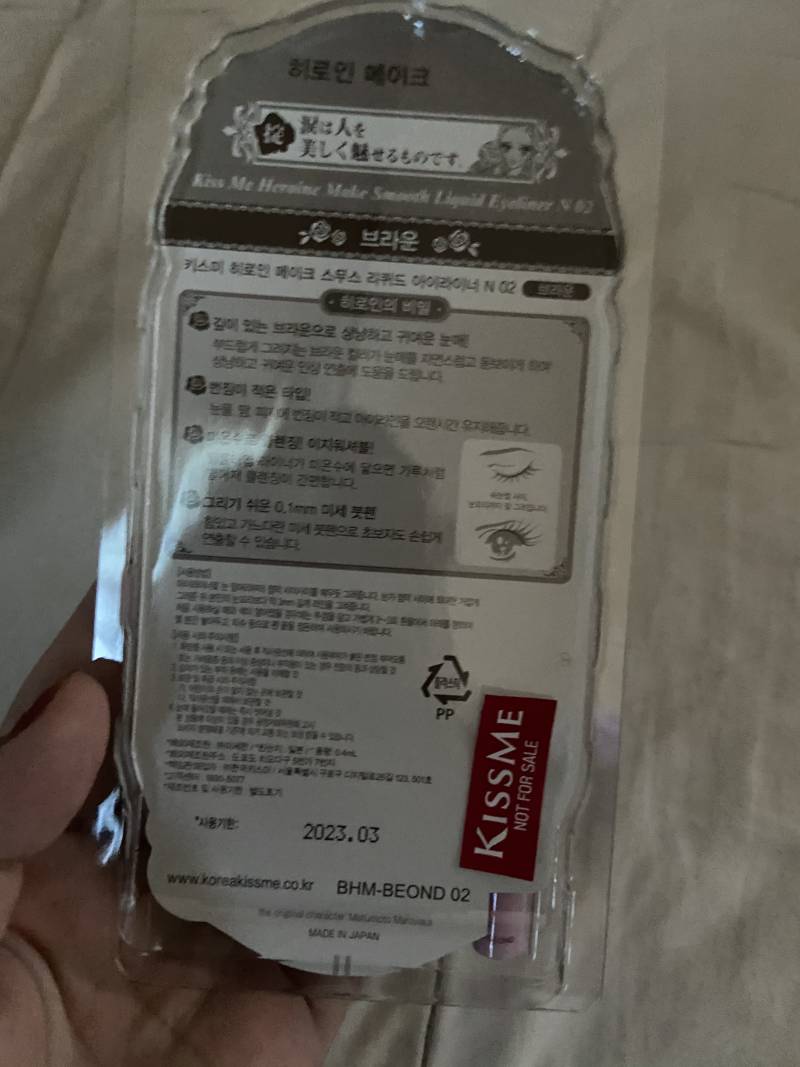 📐익들아 올영에서 물건샀는데 이거 뭐야? 테스터용인걸 넣어준건가?📐 | 인스티즈