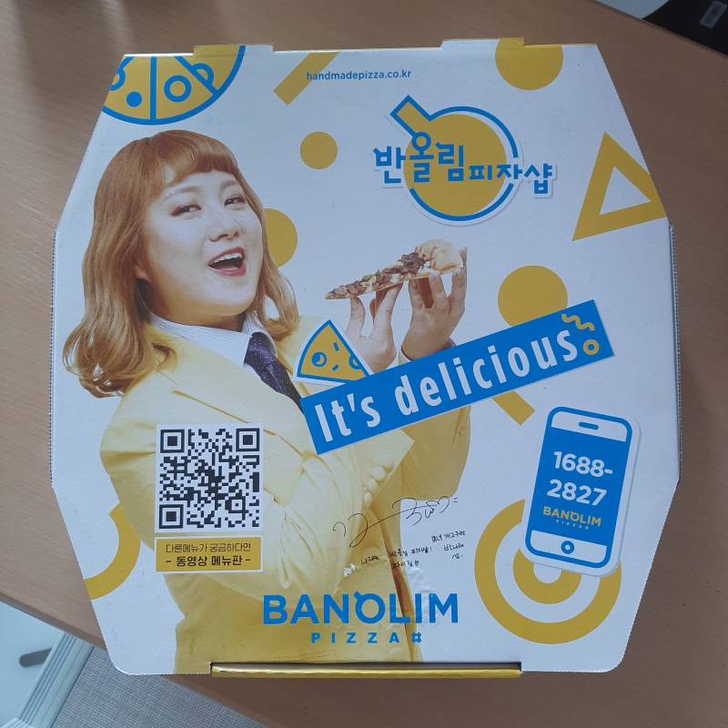 꺅 반올림피자 먹는다!! | 인스티즈