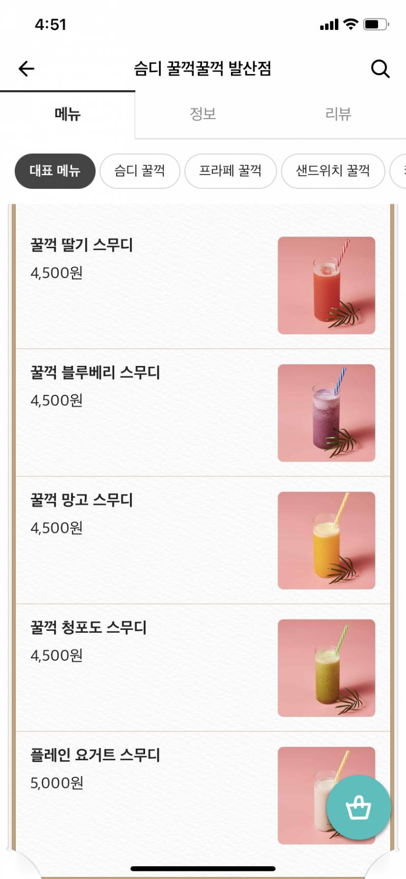 우리동네쪽 카페 새로 생긴거같은데 | 인스티즈