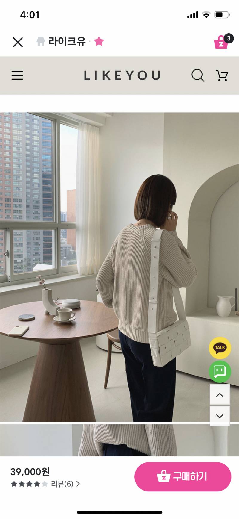 니트 살말부탁해❤️❗️❗️ | 인스티즈