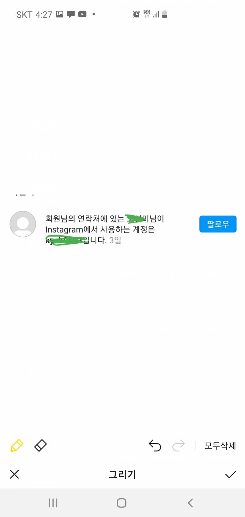 익들아 진짜급해 인스타그램*%*%*%*%*%* | 인스티즈