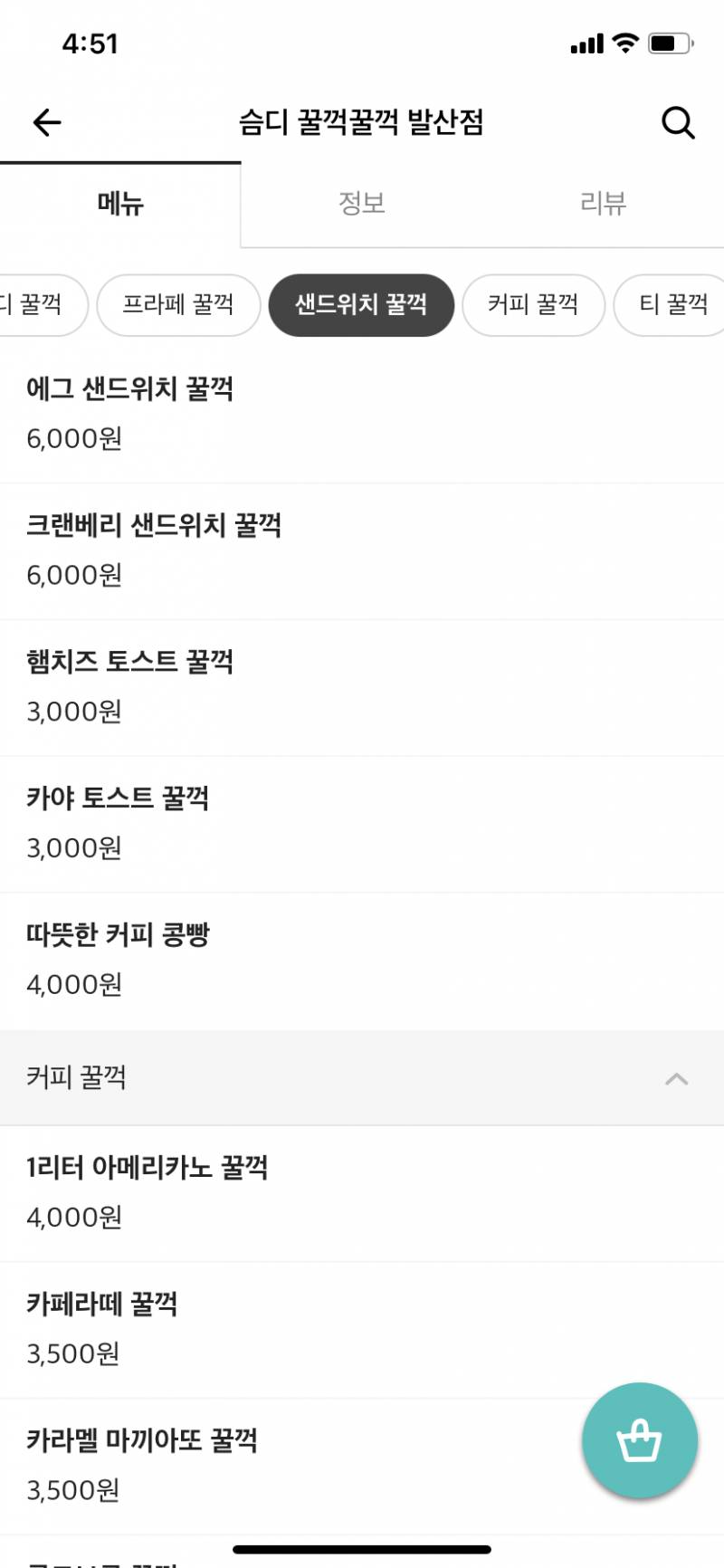 우리동네쪽 카페 새로 생긴거같은데 | 인스티즈