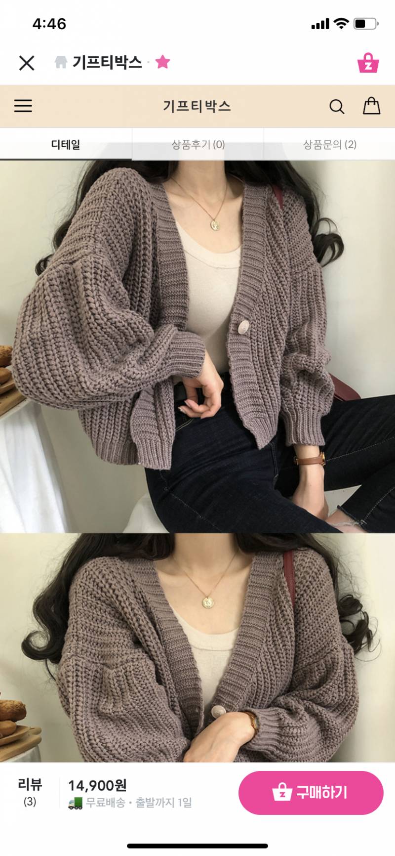 가디건 이상해? | 인스티즈