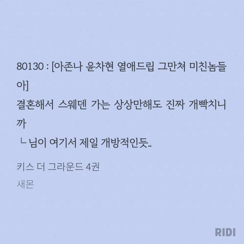 ㄱ ㅠ 키더그 커뮤반응 이 깍 깨물고 우는 중 (발췌) | 인스티즈