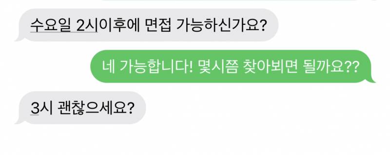 얘들아 알바문자 답장 도와줘!!!!! | 인스티즈