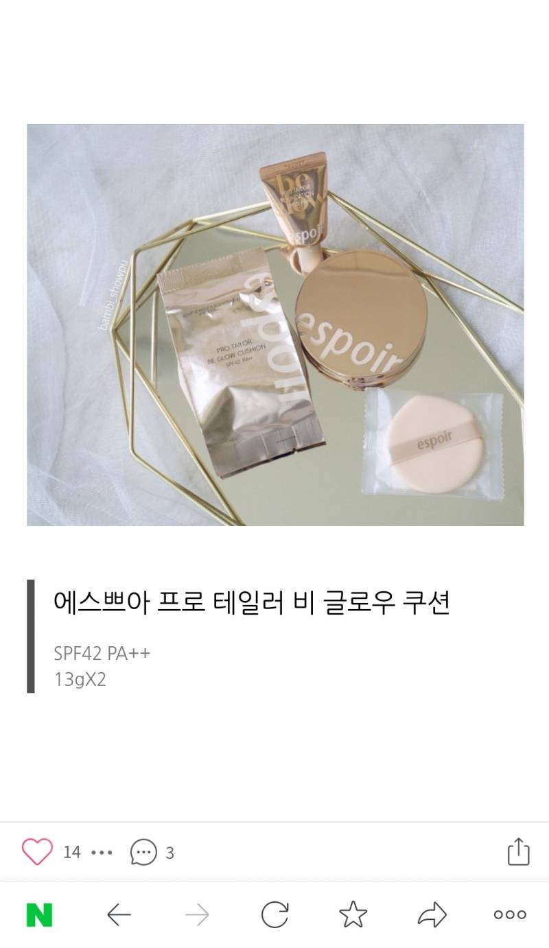 에스쁘아 이 쿠션 써본사람 | 인스티즈