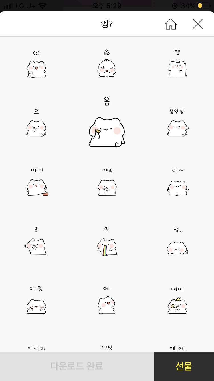 이 임티는 언제쓰는 거 같아? | 인스티즈