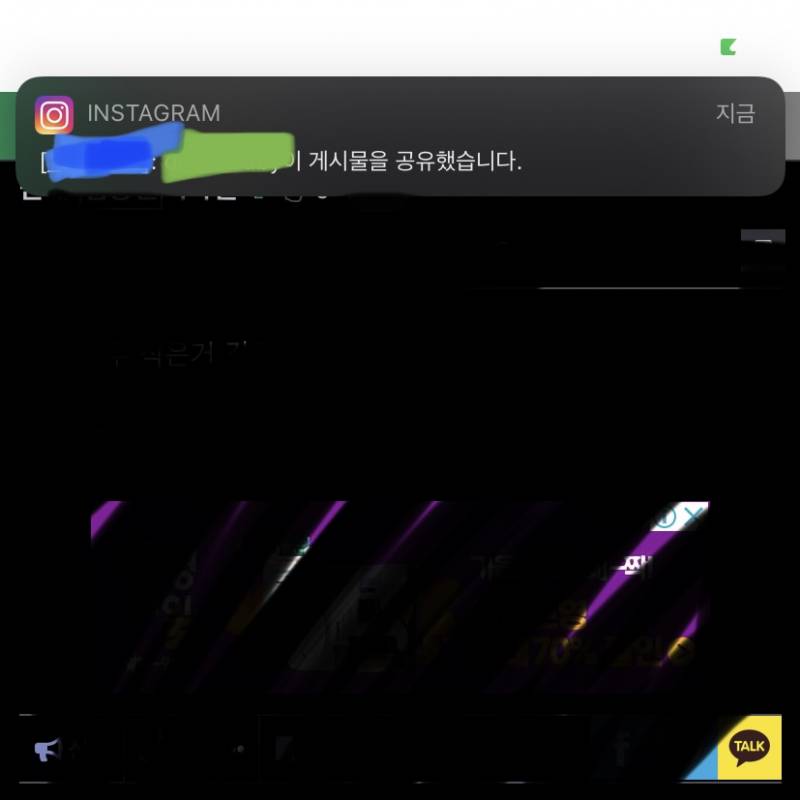 인스타 이런 알림 왜 자꾸 오는지 아는 익?ㅠㅠ | 인스티즈