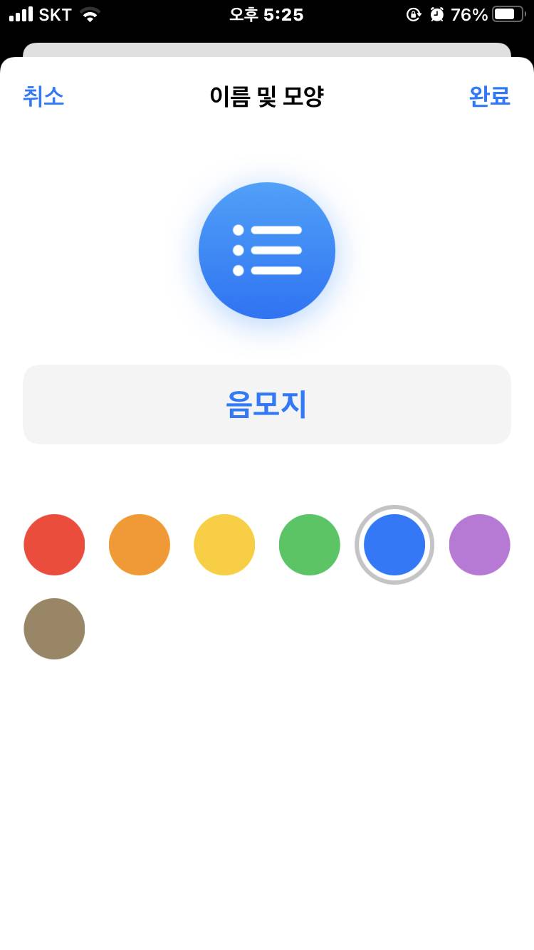아이폰 폰꾸 장인들아 | 인스티즈
