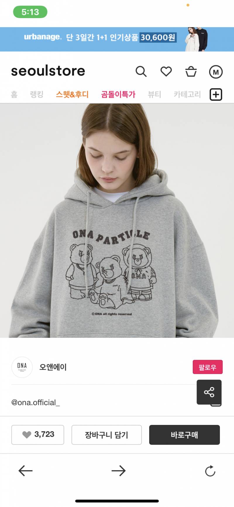 이거 23살 입기 어때?? | 인스티즈