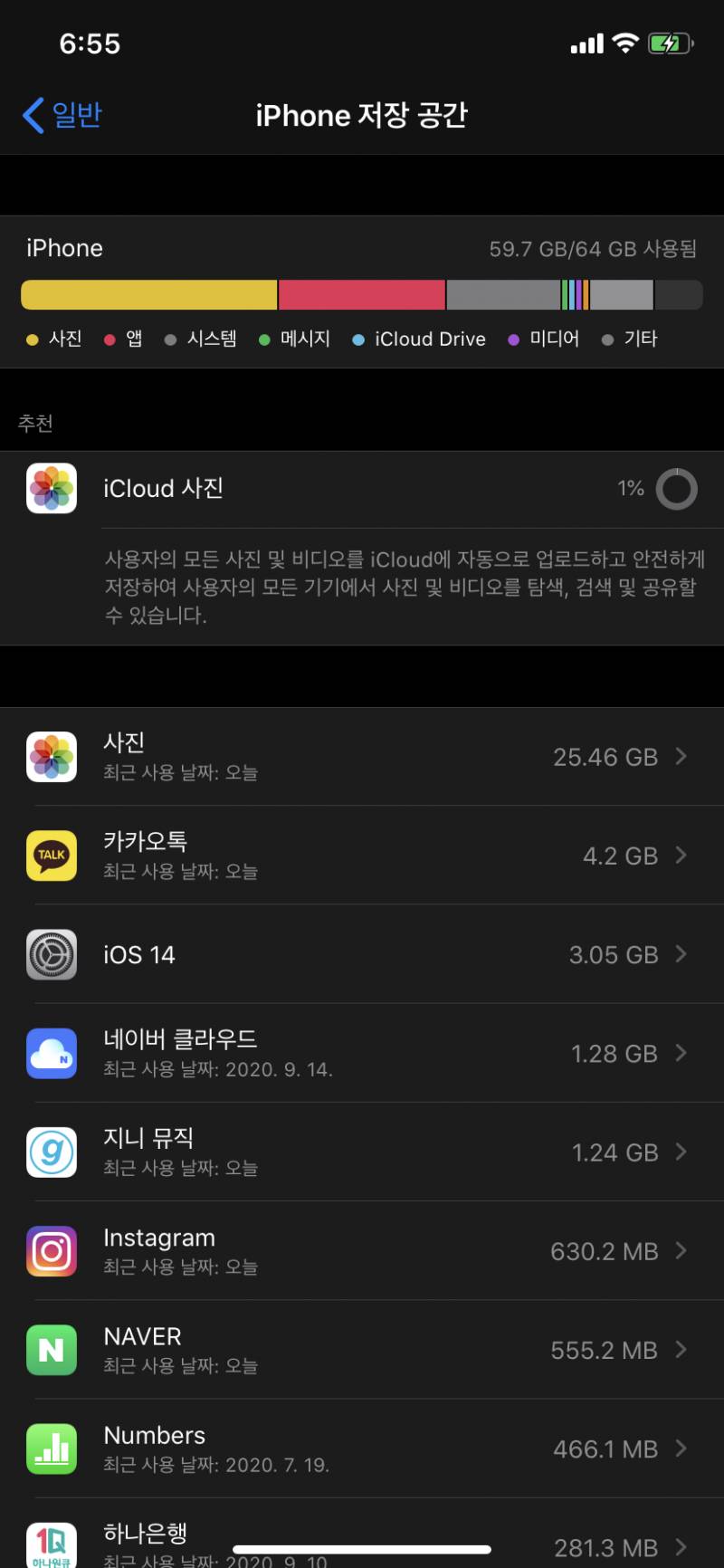 아이폰 익들 .. 헬프 ... 헬프미 .. | 인스티즈