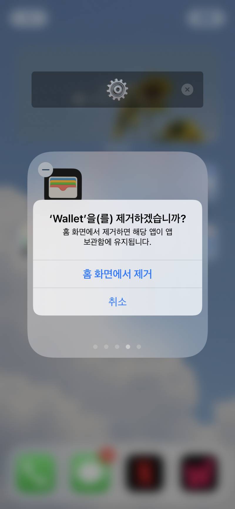 업데이트 한 사람들 이거 왜 달라? | 인스티즈