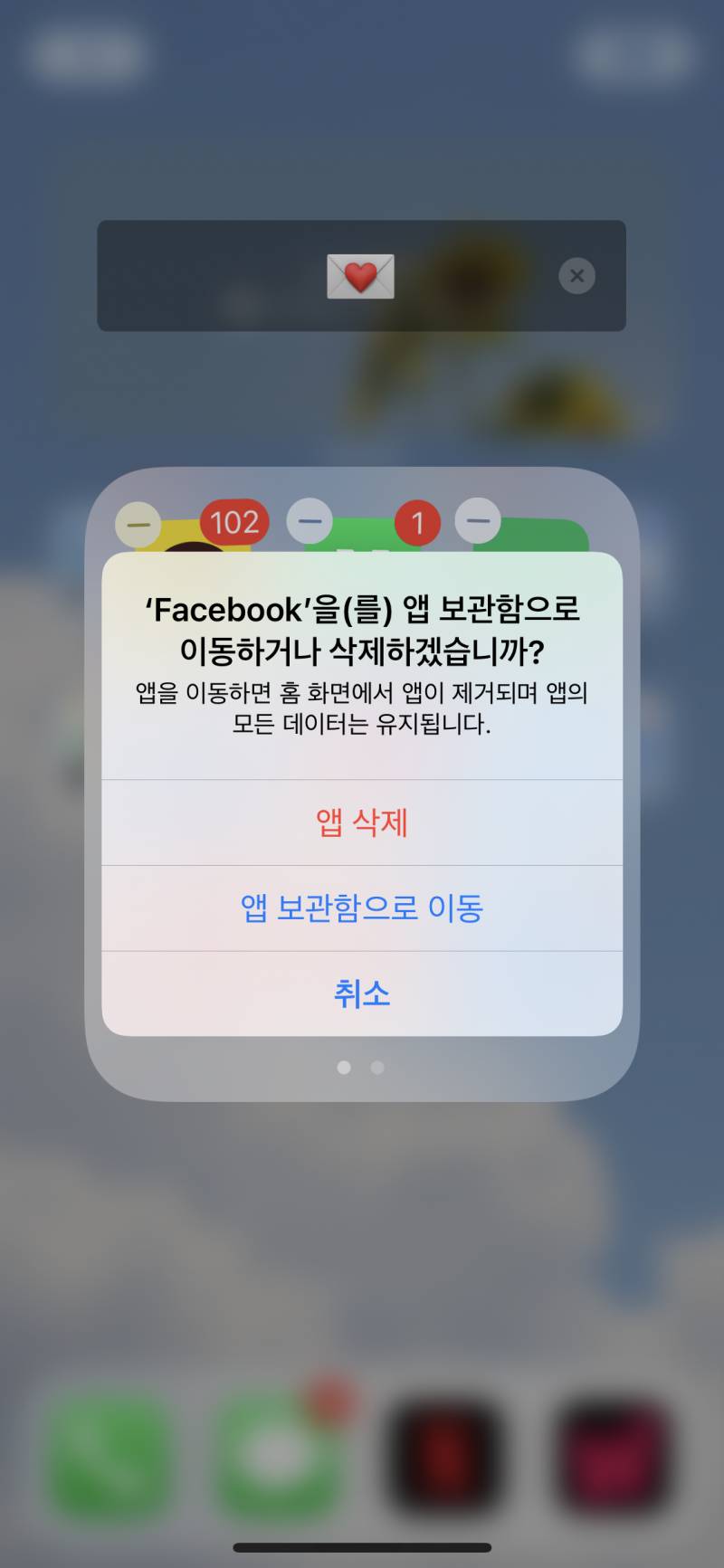 업데이트 한 사람들 이거 왜 달라? | 인스티즈