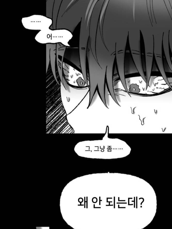 네이버 웹툰 한시간만에 완결까지 다 봤는데 그 중에 30분은 숨 못쉰듯 ㅋㅋㅋㅋㅋ | 인스티즈