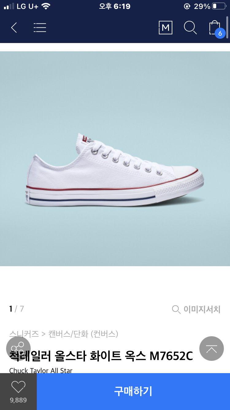 컨버스 요거 살까? | 인스티즈