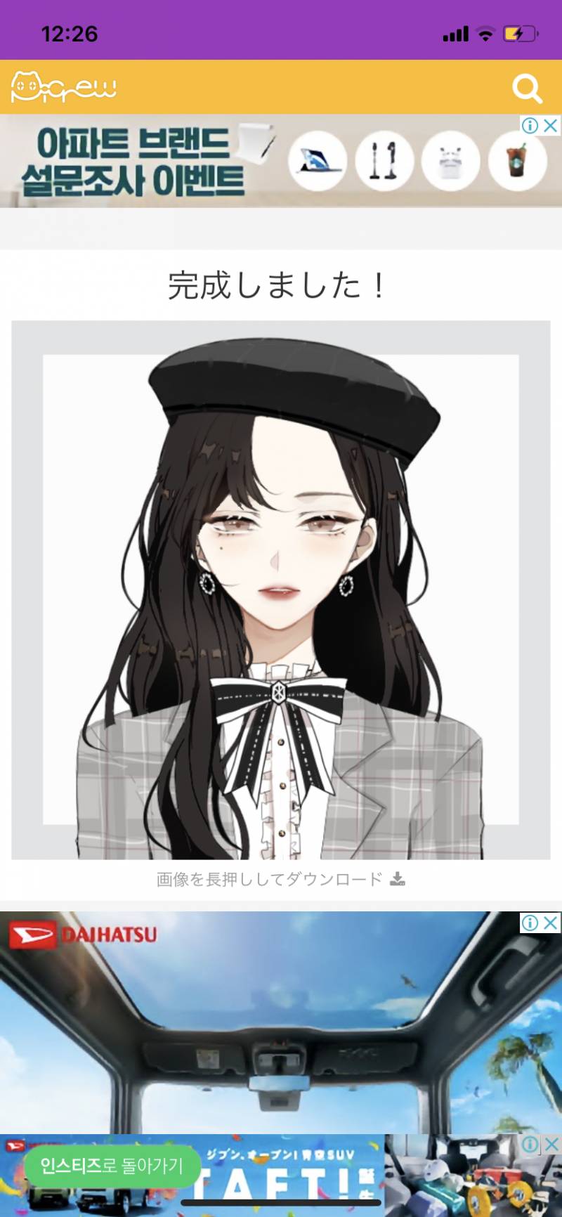 이 이상형 만들기 링크 있는 사람? | 인스티즈